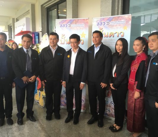 ‘ปั้นดาว SMEs’ นำร่อง ‘กาฬสินธุ์-แม่ฮ่องสอน’