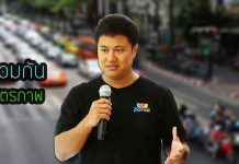 ลองหรือยัง? Shareways..รถคันเดียวกัน แชร์ค่าน้ำมัน