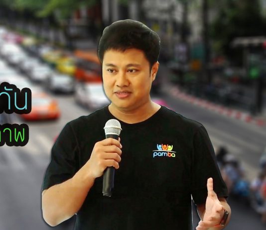 ลองหรือยัง? Shareways..รถคันเดียวกัน แชร์ค่าน้ำมัน