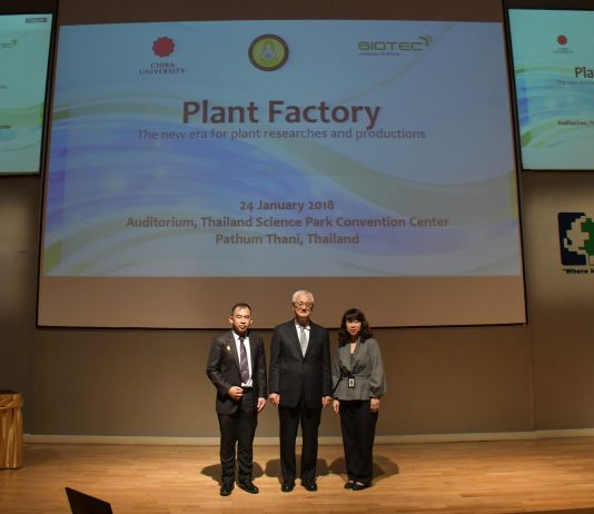 Plant Factory เกษตรเรืองแสง