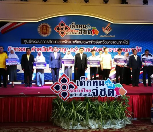 อาชีวะขยายโอกาสเด็กชายแดนใต้เพิ่มทุน จชต.