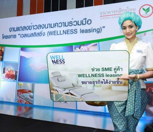 ‘เวลเนสลิสซิ่ง’ สินเชื่อเพื่อธุรกิจ ‘สปา-โรงแรม’
