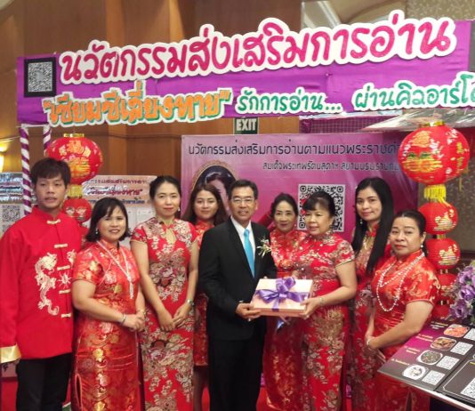 กศน.ตามหาสุดยอด ‘นักอ่าน’ ผ่านเวทีนวัตกรรมส่งเสริมการอ่าน