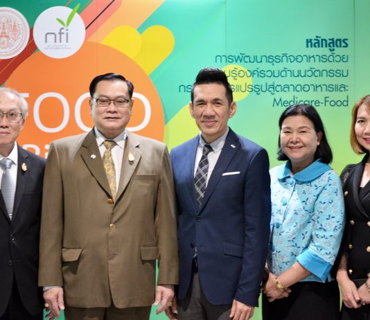 เปิดหลักสูตร Food Biz DIY ตอบโจทย์ 5 อาหารเทรนด์ใหม่ปี 62 เถ้าแก่อยากเรียน..ต้องได้เรียน!!!