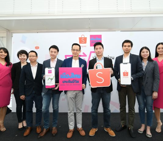 MTL ผนึก Shopee นำร่องบุกตลาดอีคอมเมิร์ซ