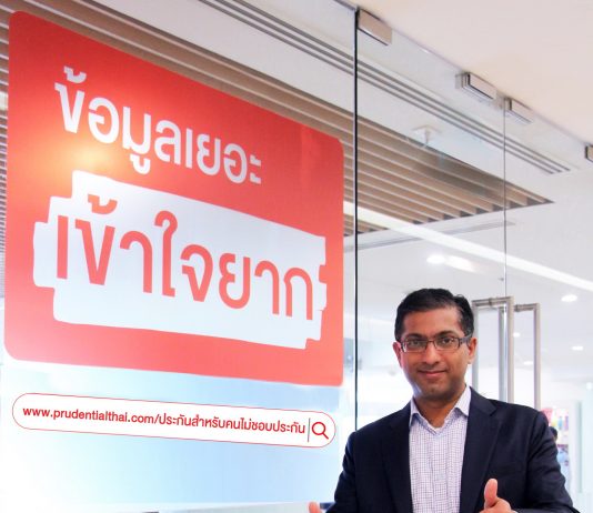 พรูเด็นเชียลฯผุดแคมเปญใหม่ “ประกัน…สำหรับคนไม่ชอบประกัน” หวังเจาะอินไซด์ผู้บริโภค