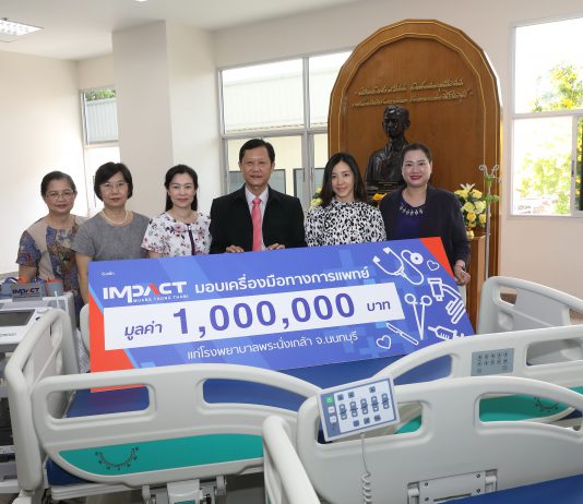 อิมแพ็ค ผุดโครงการ “1 ล้านบาท 1 โรงพยาบาล”