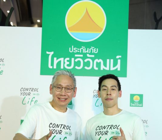 ‘ไทยวิวัฒน์’ เปิดแคมเปญ Control Your Life จับคนรุ่นใหม่