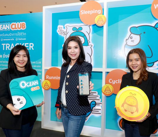 OCEAN LIFE ทุ่มงบ100 ล้าน มอบของขวัญลูกค้า