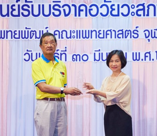 มอบโล่ไทยประกันชีวิต