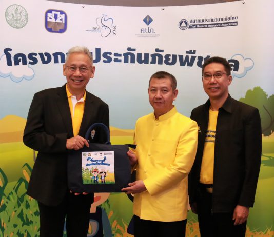 สมาคมประกันวินาศภัยไทยมอบคู่มือความรู้ประกันภัย