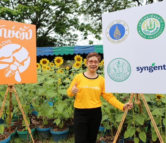 ซินเจนทา โชว์ผลงานชีวภาพ พร้อมสนับสนุนงานประชุม International Conference on Biodiversity 2019