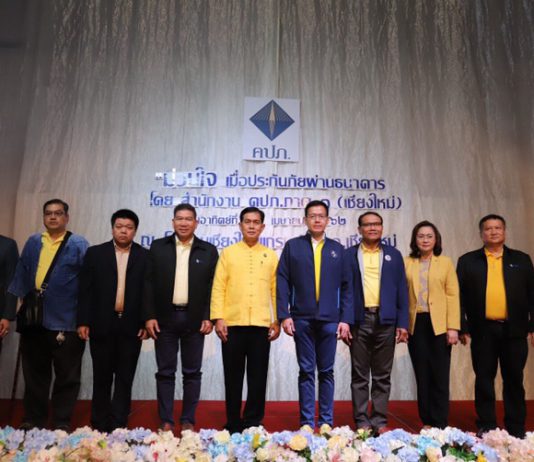 คปภ. เปิดยุทธการเชิงรุก “ม่วนใจ เมื่อประกันภัยผ่านธนาคาร”