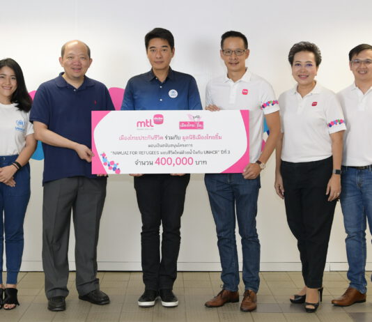 เมืองไทยประกันชีวิต ร่วมกับมูลนิธิเมืองไทยยิ้ม มอบเงินช่วยเหลือผู้ลี้ภัย
