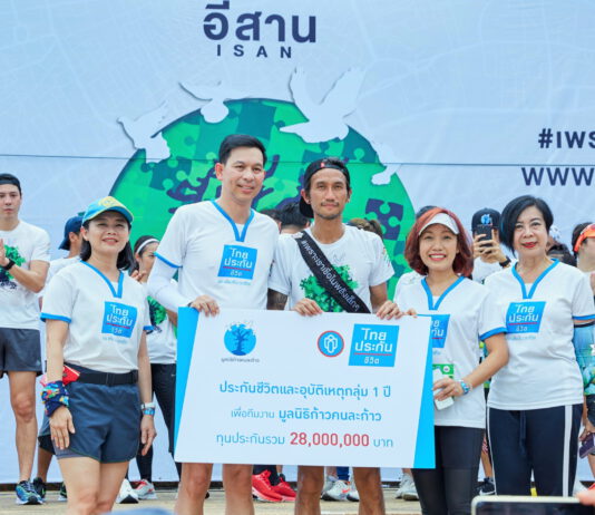 ไทยประกันมอบความคุ้มครองมูลนิธิก้าวคนละก้าว