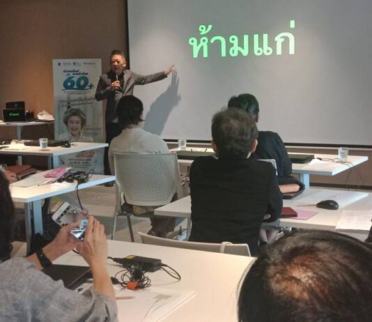 60 แค่เริ่มต้น ค้าออนไลน์ไม่มีคำว่า ‘แก่’