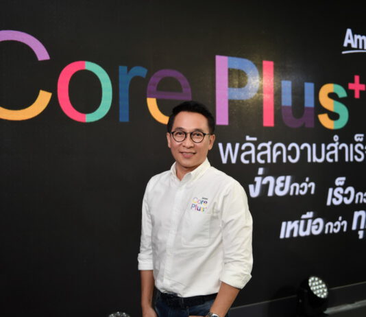 แอมเวย์ รุกกลยุทธ์ครั้งใหญ่อัดฉีดเงินรางวัลกับโปรแกรม “คอร์พลัส”