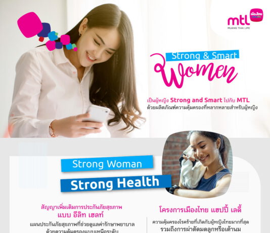 เมืองไทยประกันชีวิต ตอบโจทย์ทุกไลฟ์สไตล์ผู้หญิง
