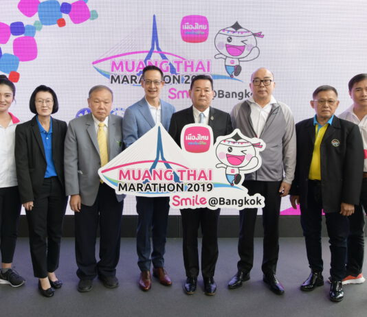 เมืองไทยประกันชีวิต จัด ‘เมืองไทยมาราธอน 2019’