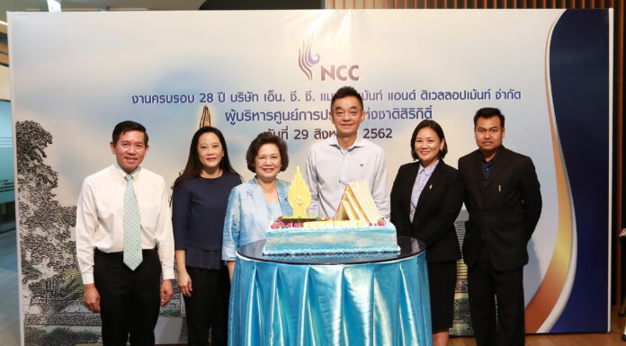 เอ็น.ซี.ซี.ฯ ฉลองครบรอบ 28 ปี