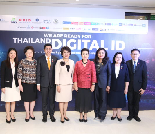 ‘NDID Platform’ พลิกโฉมดิจิทัลด้วยบล็อกเชนพิสูจน์และยืนยันตัวตน