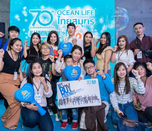 ไทยสมุทรประกันชีวิต ร่วมฉลองส่งท้ายปี