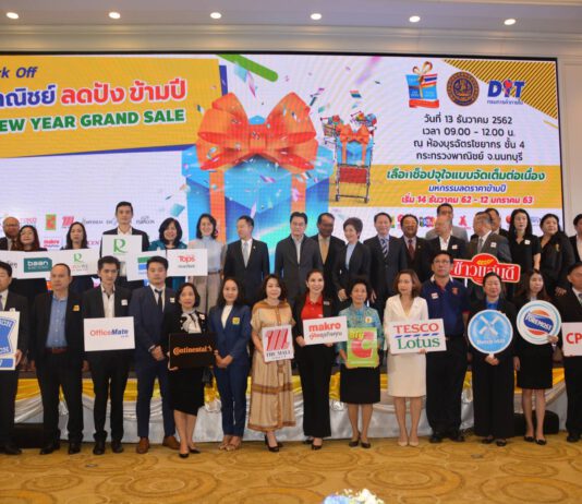 ‘พาณิชย์’ ชวน 2 หมื่นร้านค้าลดข้ามปีทั้งประเทศ