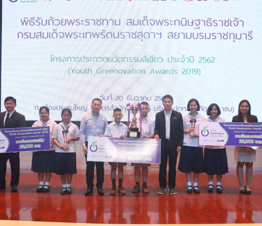 “นวัตกรรมสีเขียว” รังสรรค์สังคมคุณภาพแห่งอนาคต