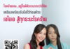 เอไอเอ ส่งโฆษณาชุดใหม่ผ่าน “เต้ย จรินทร์พร”