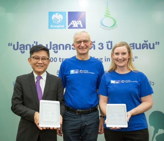 กรุงไทย-แอกซ่าฯร่วมมือ“ปลูกป่า ปลูกความดี3 ปี 100,000 ต้น”