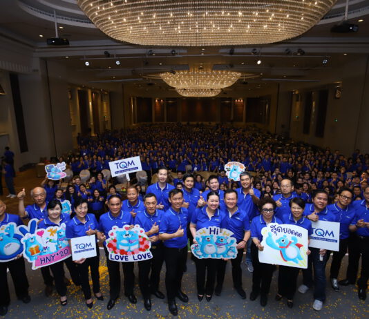 ทีคิวเอ็มจัดสัมมนาใหญ่เสริมแกร่งปี63