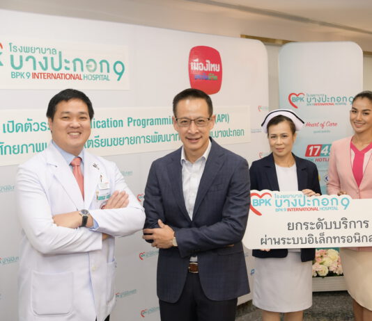 MTL ยกระดับบริการพัฒนาระบบ Application Programming Interface