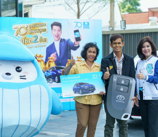 OCEAN LIFE ไทยสมุทร ส่งท้าย 70 ปีแจกรางวัลใหญ่