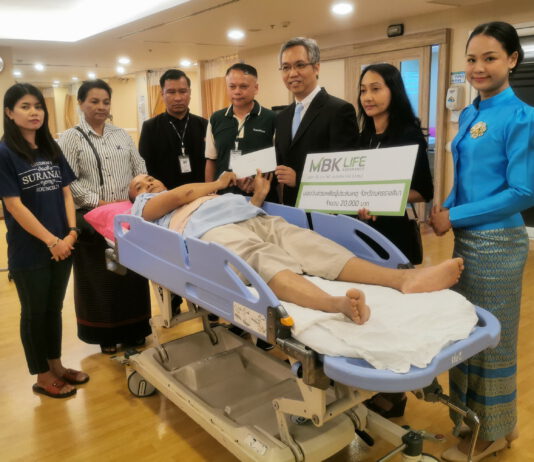 MBK LIFE มอบสินไหมมรณกรรม