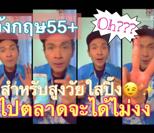 ม.หอการค้าไทยชวนเรียนอังกฤษรู้ทันลูกหลานช่วงอยู่บ้านหยุดเชื้อโควิด – 19