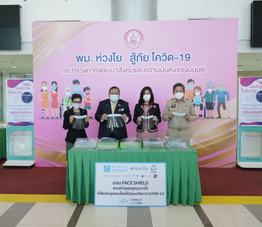 OCEAN LIFE ไทยสมุทร มอบ DIY FACE SHIELDS ให้กระทรวง พม.