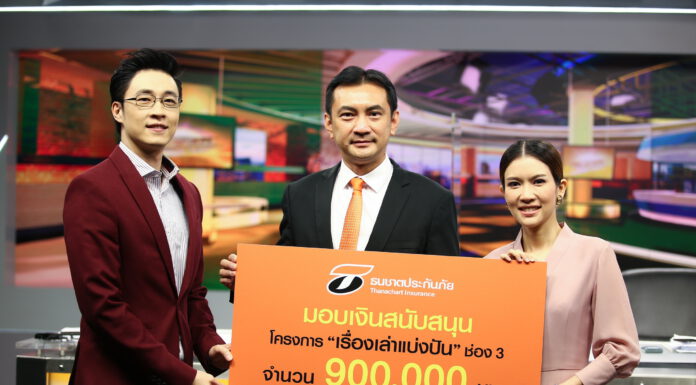 ธนชาตประกันภัย หนุนโครงการ “เรื่องเล่าแบ่งปัน”