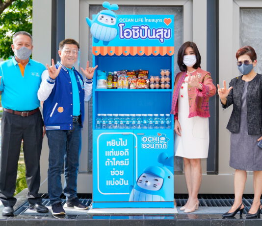 ไทยสมุทรประกันชีวิต จัดตั้ง “ตู้โอชิปันสุข”