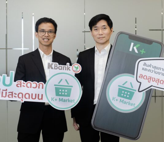 ‘เคแบงก์’ จับมือ ‘สรรพสินค้าเวลเนส’ เปิดแพล็ตฟอร์ม K+ Market ช้อปสินค้าสุขภาพและความงาม