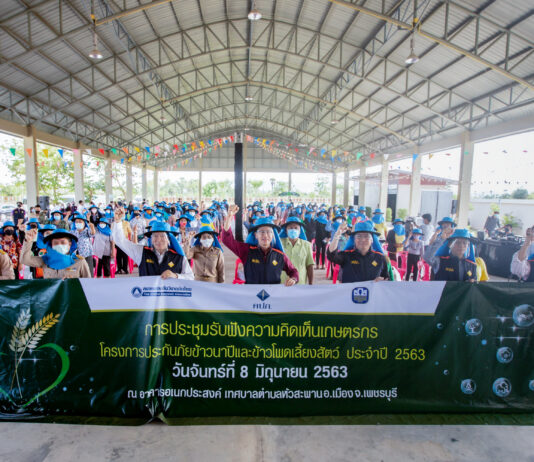 เลขาธิการคปภ. นำทัพคนประกันภัยลงพื้นที่ จ.เพชรบุรี เปิดโครงการ“Training for the Trainers” ประจำปี 2563