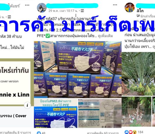 ‘หอการค้ามาร์เก็ตเพลส’ ยืนหนึ่งแหล่งรวมธุรกิจนักศึกษาฝ่าวิกฤตโควิด–19