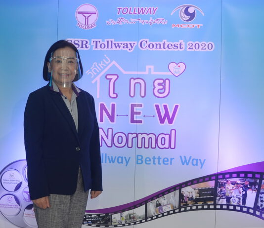 ดอนเมืองโทลล์เวย์ จัดประกวดภาพยนตร์โฆษณา