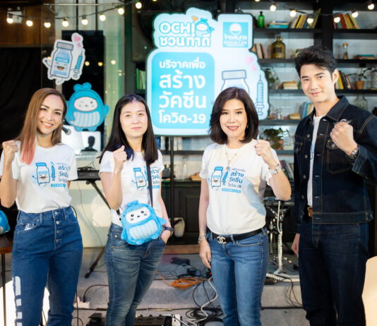 ไทยสมุทร เปิดตัวกิจกรรม “โอชิชวนทำดี”