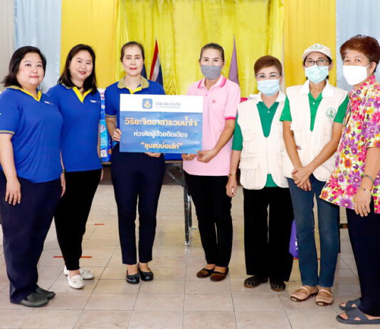 วิริยะจิตอาสารวมน้ำใจ ห่วงใยผู้ป่วยติดเตียง