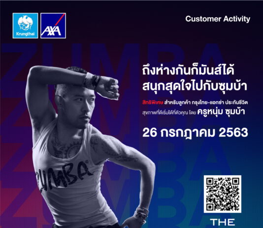 กรุงไทย-แอกซ่า ประกันชีวิต ชวนลูกค้าร่วมกิจกรรมเพื่อสุขภาพ