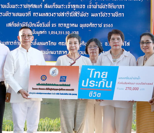 ไทยประกันชีวิต ร่วมฟื้นฟูจิตวิญญาณลุ่มน้ำกวง