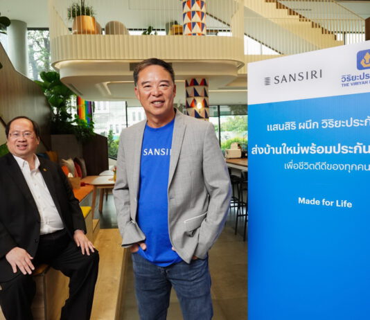 แสนสิริร่วมกับวิริยะฯเปิดกลยุทธ์“ซื้อบ้านรับประกันสุขภาพ”