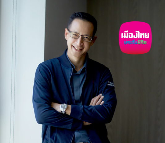 เมืองไทยประกันชีวิต เปิดตัวแคมเปญสุดพิเศษ