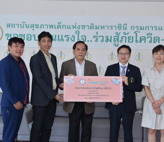 Bangkok Wealth & Biz ร่วมร้อยดวงใจ#4 ให้มูลนิธิเด็ก