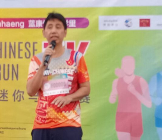 2020 THAI-CHINESE FRIENDSHIP RUN ชาวไทย-ชาวจีน วิ่งสานสัมพันธ์ไทย-จีน ประสบความสำเร็จ